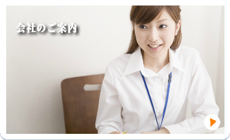 ネクストツアー会社のご案内