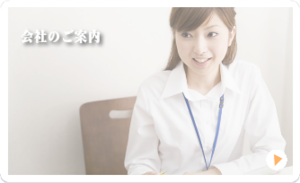 ネクストツアー会社のご案内