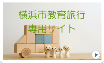 ネクストツアーブログ